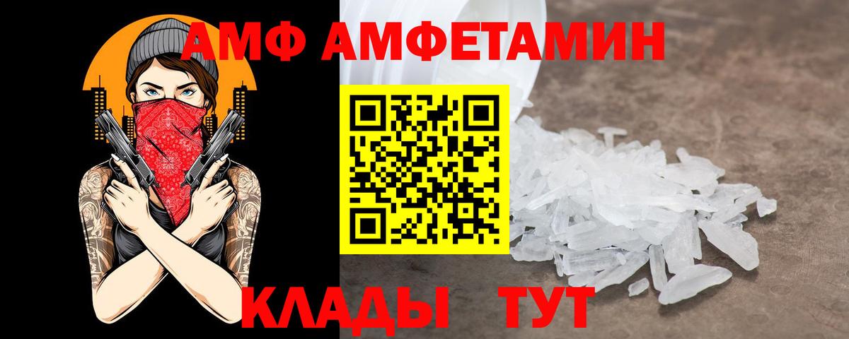 АМФЕТАМИН 98% Чита