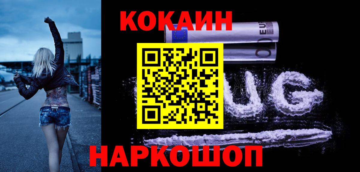 Кокаин 99%  Вход с VPN  COCAIN  Чита 