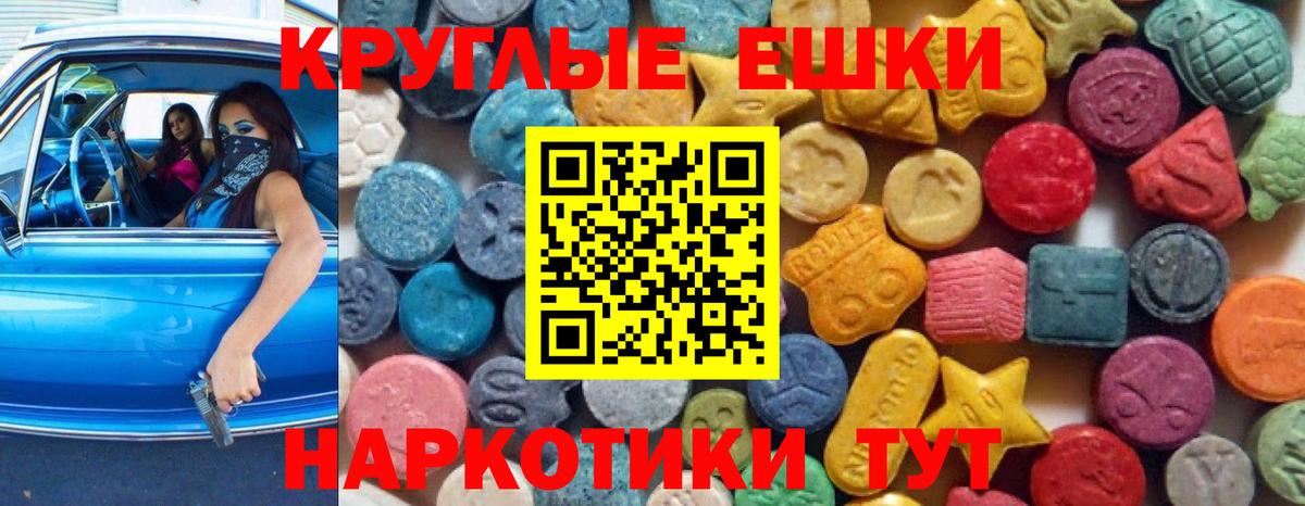 Экстази 250 мг Чита