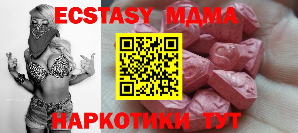 Чита  ЭКСТАЗИ mix  Вход с VPN 