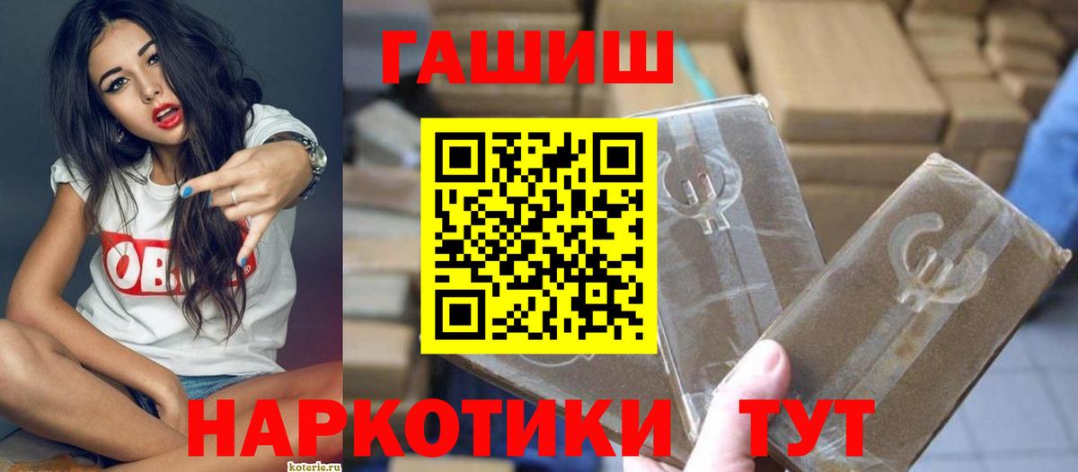 ГАШ VHQ  Гашиш VHQ  Вход с VPN  Чита 