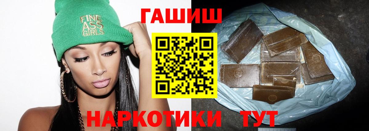 ГАШ Cannabis Чита