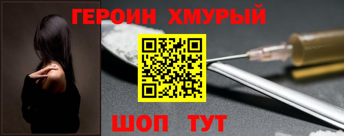 Чита  Героин гречка  Вход с VPN 