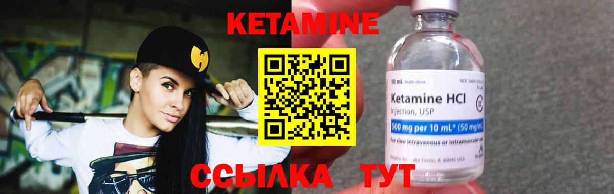 Чита  Кетамин VHQ  Вход с VPN 