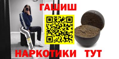 синтетический гашиш Моздок