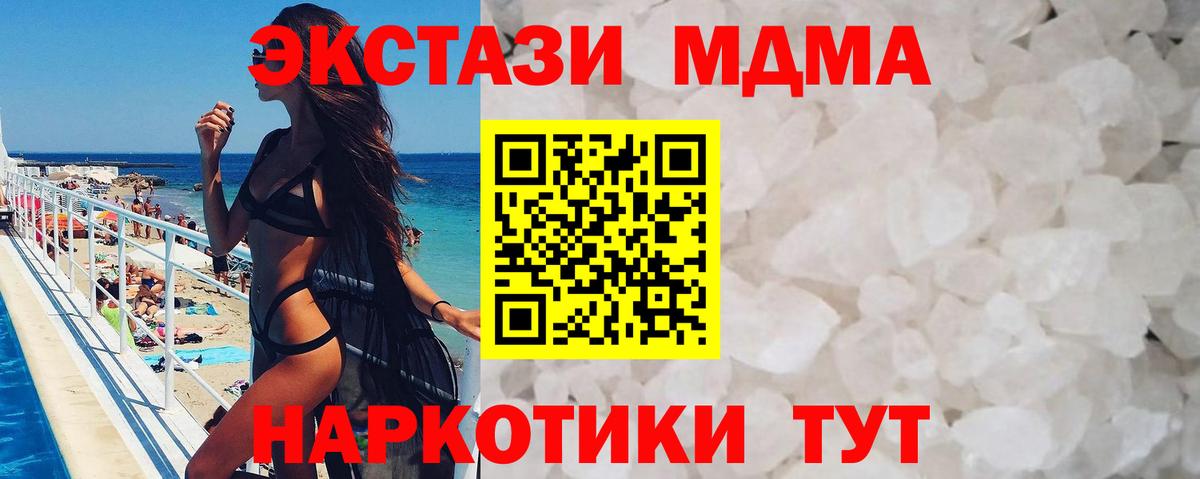 МДМА молли  Вход с VPN  Чита  MDMA кристаллы 