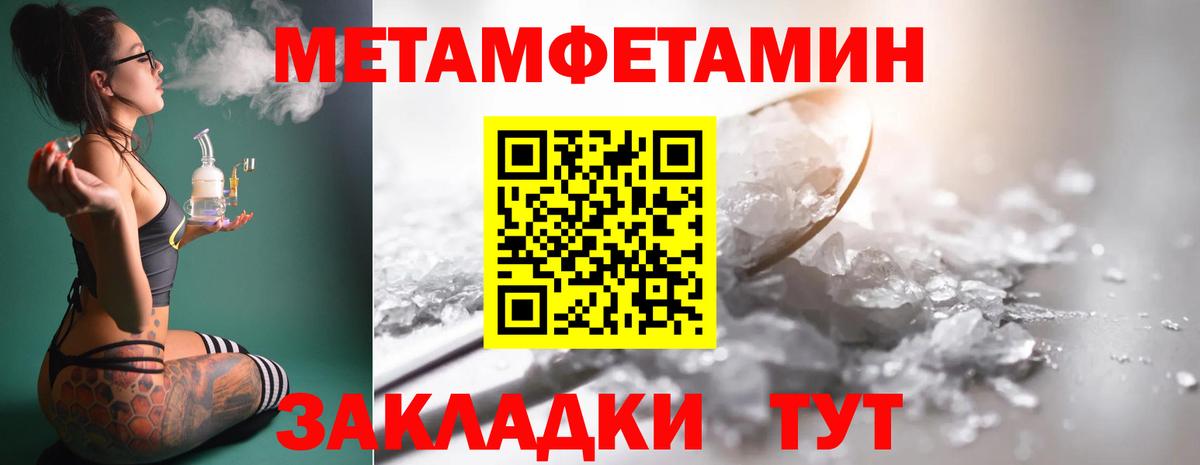 Чита  Первитин пудра  Вход с VPN  Первитин пудра 