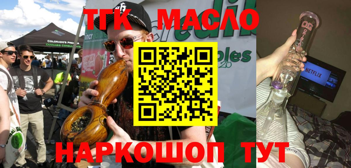 Дистиллят ТГК гашишное масло  Вход с VPN  omg ТОР  Дистиллят ТГК жижа  Чита 