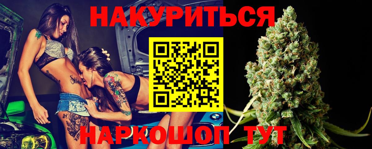 Чита  Бошки Шишки Bruce Banner  Шишки марихуана LSD WEED  Канабис VHQ  Вход с VPN  Конопля White Widow 